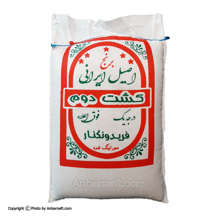برنج اصیل ایرانی کشت دوم فریدونکنار
