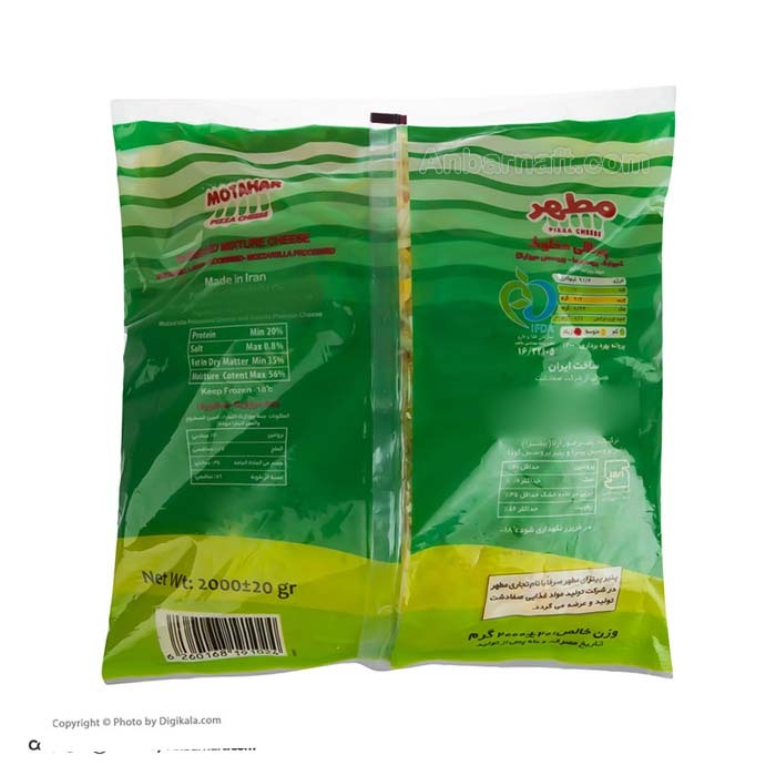 پنیر پیتزای دو رنگ مطهر (مخلوط) - 2 کیلویی 