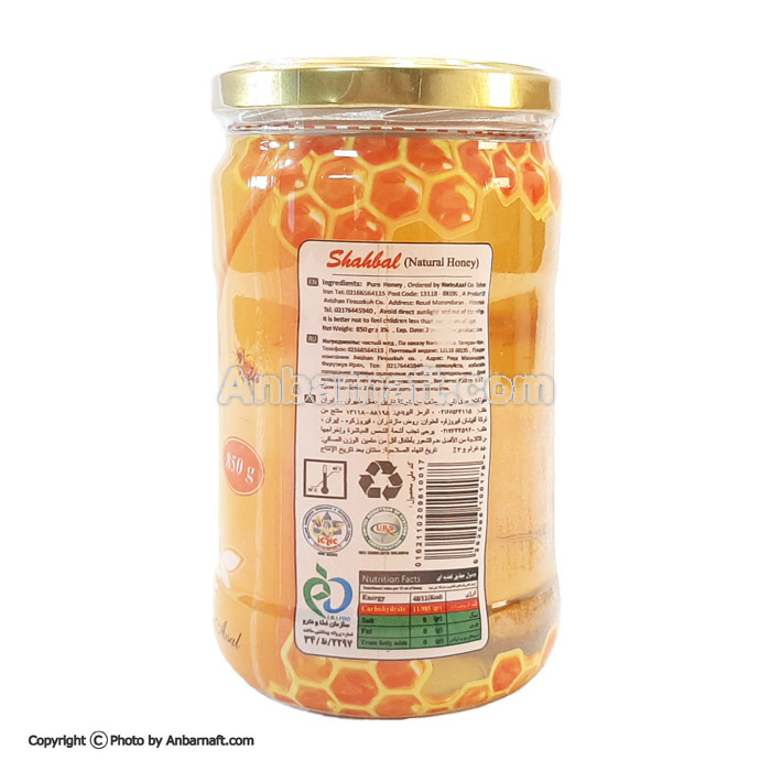 عسل طبیعی شهبال 850 گرم - شیشه ای 