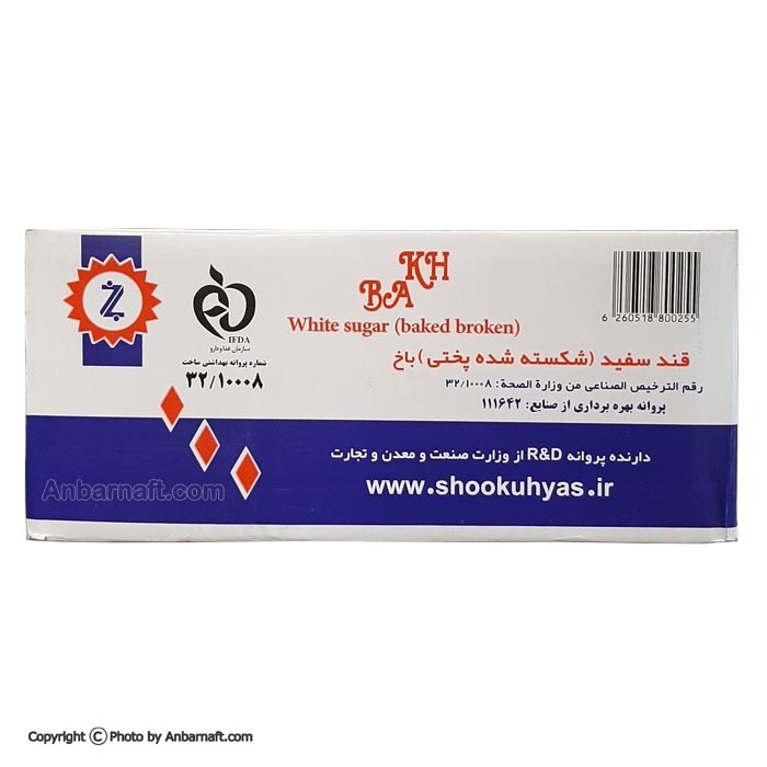 کله قند شکسته باخ - کارتن 3 کیلویی 