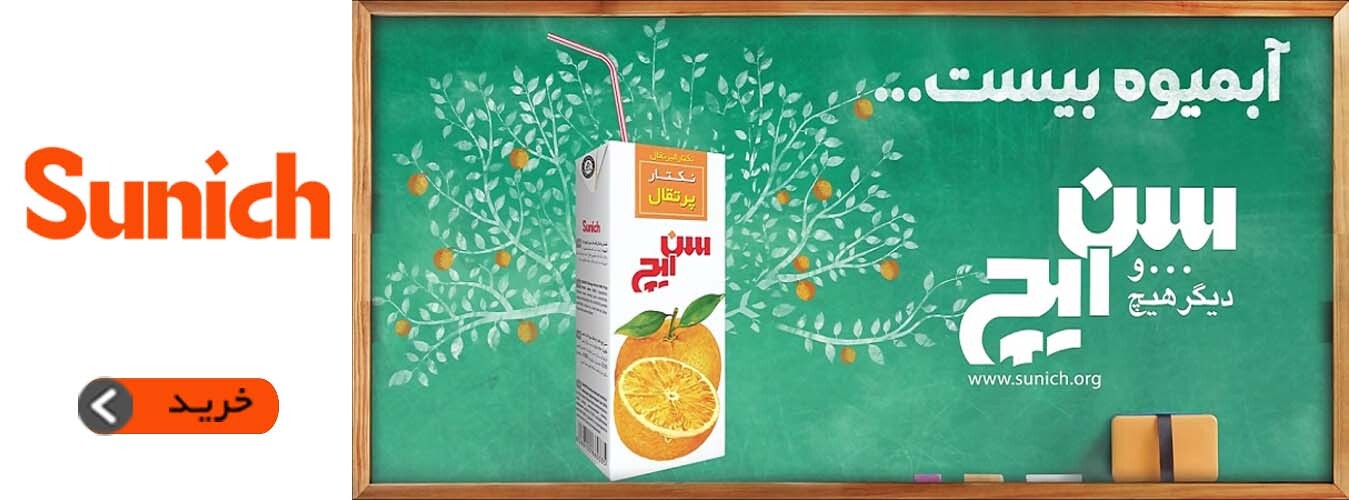 بنر تبلیغاتی سن ایچ