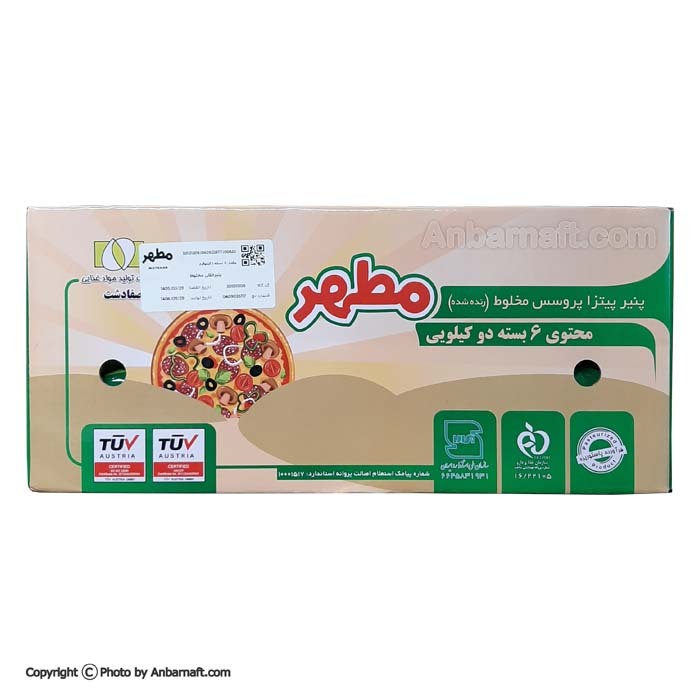  پنیر پیتزای دو رنگ مطهر (مخلوط) - 2 کیلویی 