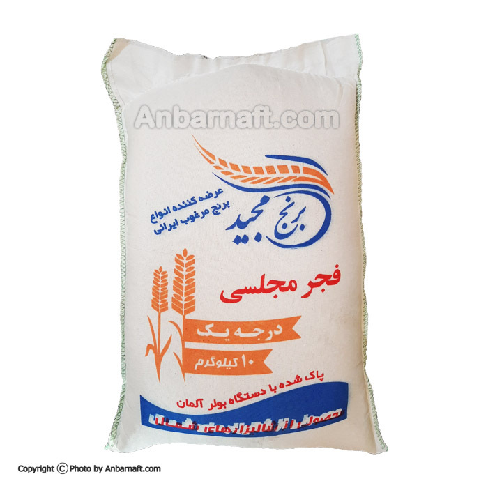 برنج مجید فجر مجلسی - 10 کیلویی
