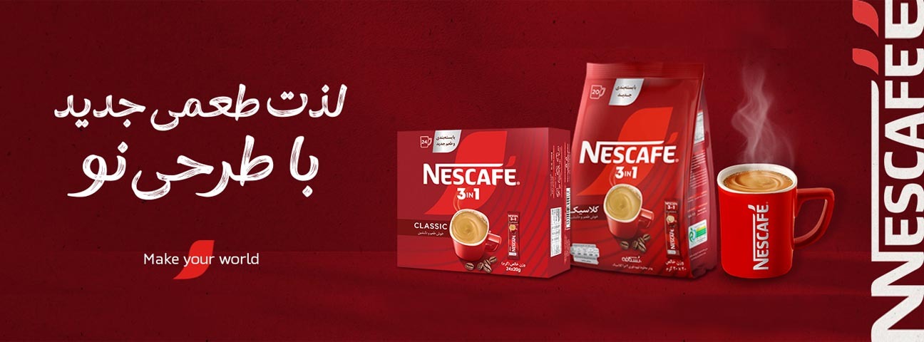 نسکافه طرح جدید