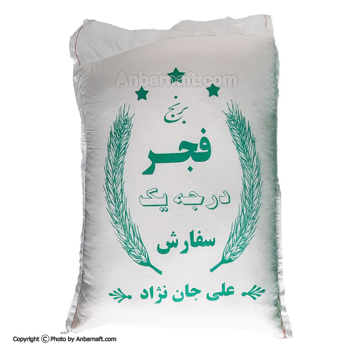  برنج فجر درجه یک گرگان - سفارش علی جان نژاد 