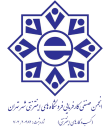 گواهی عضویت انجمن صنفی کارفرمایی فروشگاه های اینترنتی شهر تهران