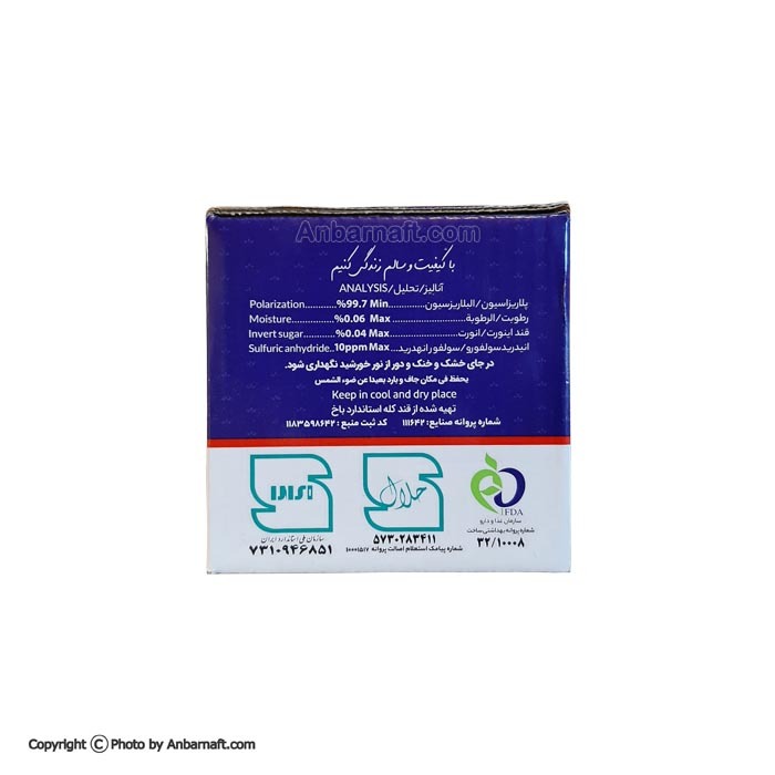  کله قند شکسته باخ - کارتن 2 کیلویی 