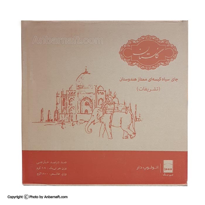 چای سیاه کیسه ای تشریفات گلستان انولوپ دار